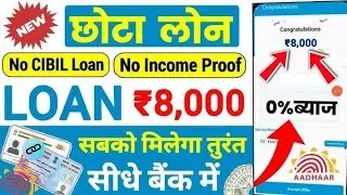 ✅Flexpay Loan - Loan App Fast Approval | Flexpay Loan Kaise le | Flexpay Withdrawal Kaise Kare