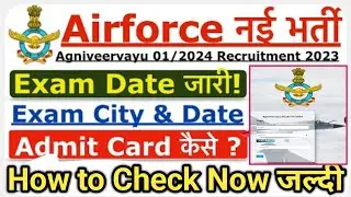 #Air force new Bharti 2023//Air force Exam date and exam City out check now //Link description me