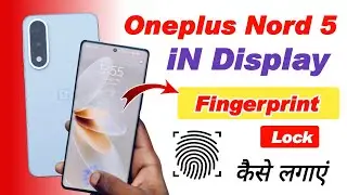 oneplus nord 5 me in display fingerprint kaise lagaye,oneplus nord ce 5g me fingerprint kaise lagaye