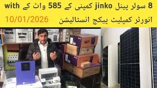 585W 8 Solar Panel With Battery Complete Information | Solar Panel New Price in Pakistan 2026