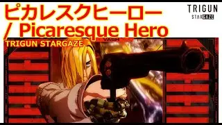 【Full】TRIGUN STARGAZE OP 'ピカレスクヒーロー(Picaresque Hero)'