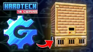 Майнкрафт ЛетсПлей GregTech #18 Большой паровой котёл