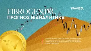Прогноз цены FIBROGEN INC (FIBROGEN, INC) на сегодня и 2023 год. Инвестиции в FibroGen Inc. Обзор FG