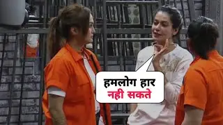 Lock Upp Live Updates : Payal Rohtagi Fight With Kaaranvir  Bohra | Kangana | Munnwar Faruqui