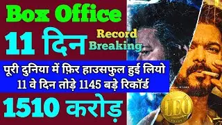 Leo Box Office Collection | Leo 10th Day Collection, Leo 11th Day Collection, Leo Movie Hindi