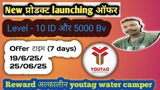 Reward alkaline water camper | New product launching Youtag | Youtag new offer | nwe update