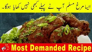 Shahi Murgh Musallam Recipe | Restaurant Style Whole Chicken with gravy Recipe by Cooking with AA