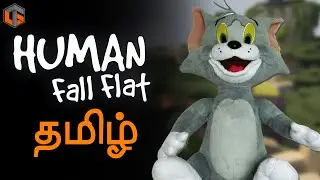 கொழுக் மொழுக் மனிதர்கள் Human Fall Flat Live Tamil Gaming