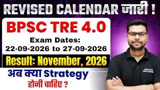 BPSC TRE 4 Revised Exam Calendar Out | TRE 4 English Best Preparation Strategy