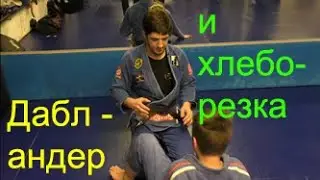 БЖЖ: дабл-андер, проход гарда и хлеборезка/BJJ: double under guard pass and breadcutter choke