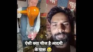 ऐसी क्या चीज है इस आदमी के पास 🥹 #funny #food #experiment #facts #duet #effectking #hindi #music 🫣🫣