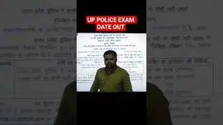 UP police exam date out