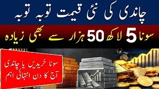 Gold rate in Pakistan | Silver rate Prediction Today | 29 January 2026 Silver Rate & Analysis
