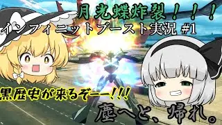 【EXVS2IB】弾幕ごっこが飽きた妖夢と魔理沙がどこからともなくガンダムを引っ張り出して暴れまわるらしい