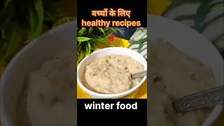 Baby food recipes for winter season #babyflavours #food #short