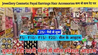 Cheapest Cosmetic and Jewellery Wholesale Market in Sadar Bazar delhi | Bangles SADAR BAZAR DELHI