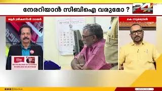 'സ്വർണകൊള്ളയിൽ രാഷ്ട്രീയ ഇടപെടലുകൾ ഉണ്ടായിട്ടുണ്ട്';  K. Surendran