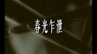 【朱白 Guardian AU】每一次相遇都是久别重逢