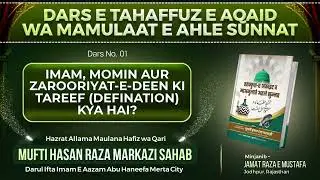 Dars No. 01 | Iman, Momin Aur Zarooriyat E Deen Ki Tareef | Mufti Hasan Raza | JRM Jodhpur