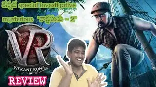 Vikrant Rona Movie Review / Kichha Sudeep, Nirup Bhandari, Neetha Ashok / Anup Bhandari / #mvt .