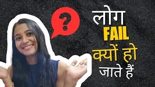Mehnat Karne Ke Baad Bhi Fail Kyun Hote Hain? | Fear, Comparison & Self-Doubt| 