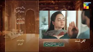 Meri Bahuain Latest Episode 08 Promo || Ami Se Batamezi Brdasht Nahi Hogi Muj Se || Meri Bahuain 08