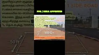 House for Sale Ph 9442601560 / Pondicherry Villianur / PPA and RERA approved plots for sale