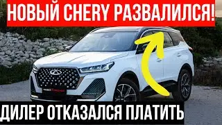 Новый китайский кроссовер развалился через 27 тысяч км: эксперт раскрыл ШОКИРУЮЩУЮ причину!