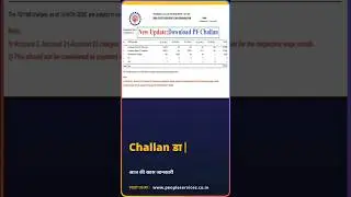 📥 Download PF Challan Before Making Payment 🚀#PFChallanDownload#EPFNewUpdate #ECR #october25 #epfo
