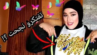 ريفيو الوان FABER-CASTELL متعددة الاستخدام علي القماش !!