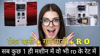 hot and cold ro purifier