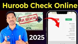 Huroob Check Online | How to Check Iqama Huroob | Work Status Check | Company Color Status Check