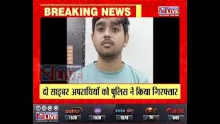 2 more cyber criminal arrested in Guwahati
