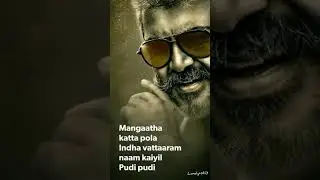 Adchithooku Song Whatsapp Status | Viswasam | Ajith | Nayanthara