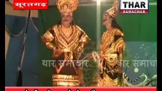 MAYAD BHASHA ME RAMLEELA