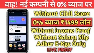 Salt Bay Now Pay Later | New Pay Later App | New Loan App | Prasnal Loan | Dhani Card | Dhani Limit