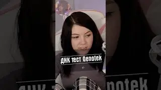 ДНК тест Genotek