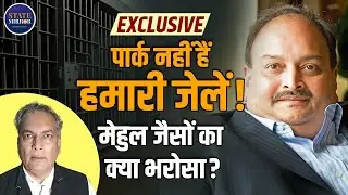 Mehul Choksi | Delhi Jail Manual | Fugitive Billionaires | Vijay Mallya | Nirav Modi