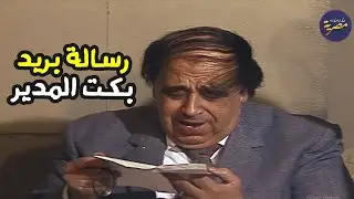 موظفين البريد جالهم اغرب جواب خلاهم يبكو كلهم وحتى المدير💔😥 مسلسل البحث عن عبده