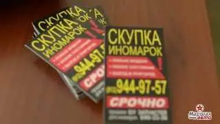 Маршал авто контакты. Marshal avto contact