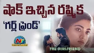 The Girlfriend Shocking Collection | Rashmika Mandanna || NTVENT