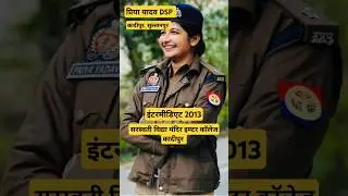 BDO से बनी DSP प्रिया यादव कादीपुर, सुल्तानपुर #uppcs #uppcsnews