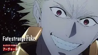 『Fate/strange Fake -Whispers of Dawn-』キャラクターPV第6弾：アーチャー編