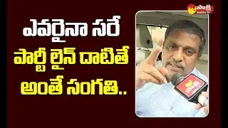 Sajjala Ramakrishna Reddy Face to Face over 4 MLAs Suspension From YSRCP Party @SakshiTVLIVE
