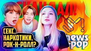 💥SM В ОГНЕ: кекс-скандал с NCT! НИННИН: госпитализация! Хэчан, Джонни, BTS | KPOP НОВОСТИ ARITUBE