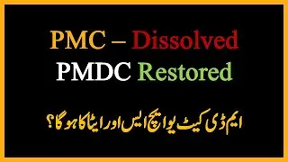 PMC Dissolved - PMDC Restored: Provincial MDCATs to be conducted