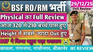 BSF RO/RM Physical Full Review 😱 | 320 में से 210 Pass | Height में सबसे ज्यादा Out🔥बड़ा बदलाव किया😭