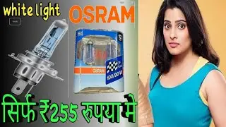 osram| white light| car light|cool blue|bright | hid|led|h4|h8|h11|h16|hb4|hb3|h7|h3|h1|60/55w|parts