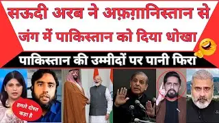 Saudi-Pak Defense Deal Fails Pakistan in Afghan Conflict | MBM News