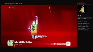 Just dance 2018 In The Hall Of The Pixel King 5 stars